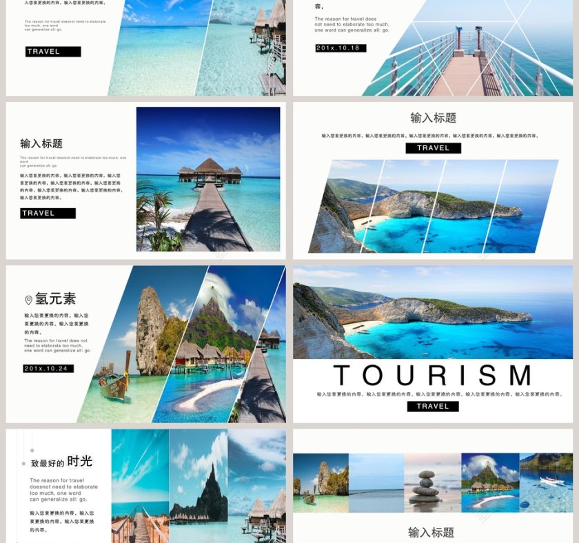 旅行日记通用ppt第3张