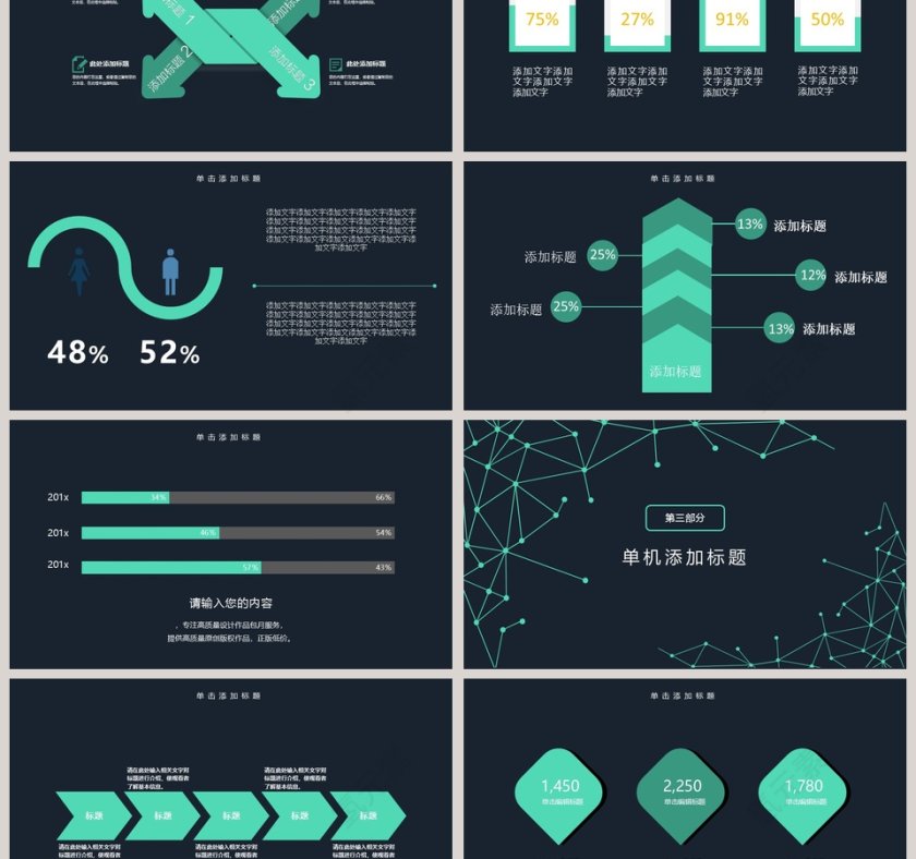 区块链商业计划书ppt第3张