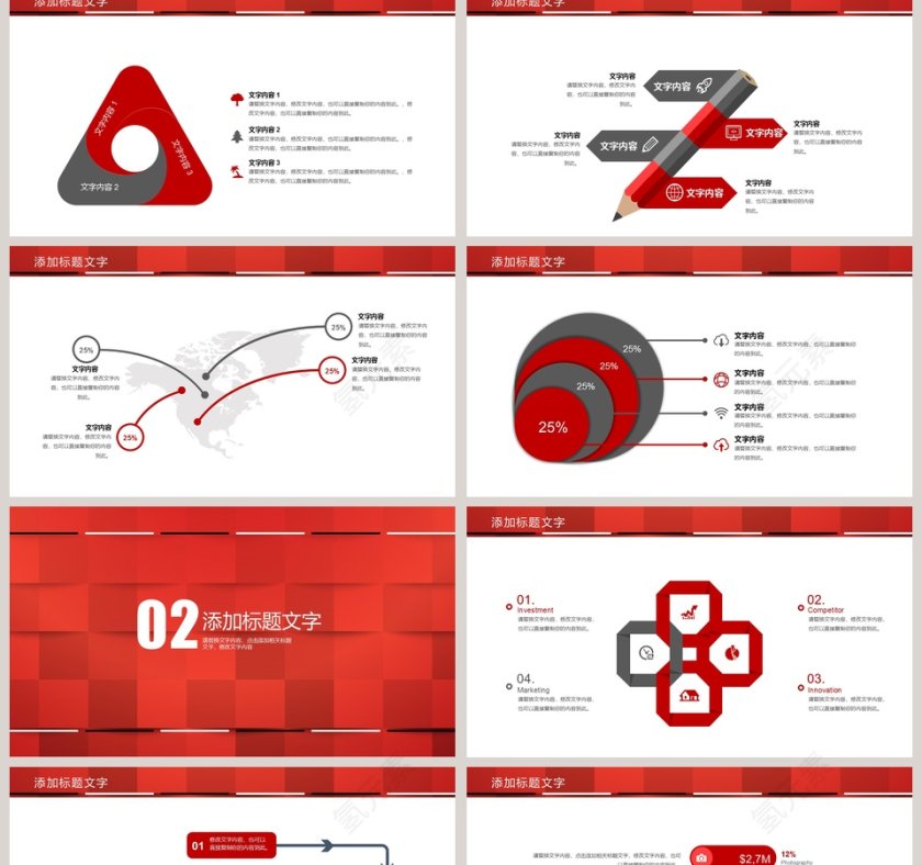 红色简约大气述职报告ppt模板第2张