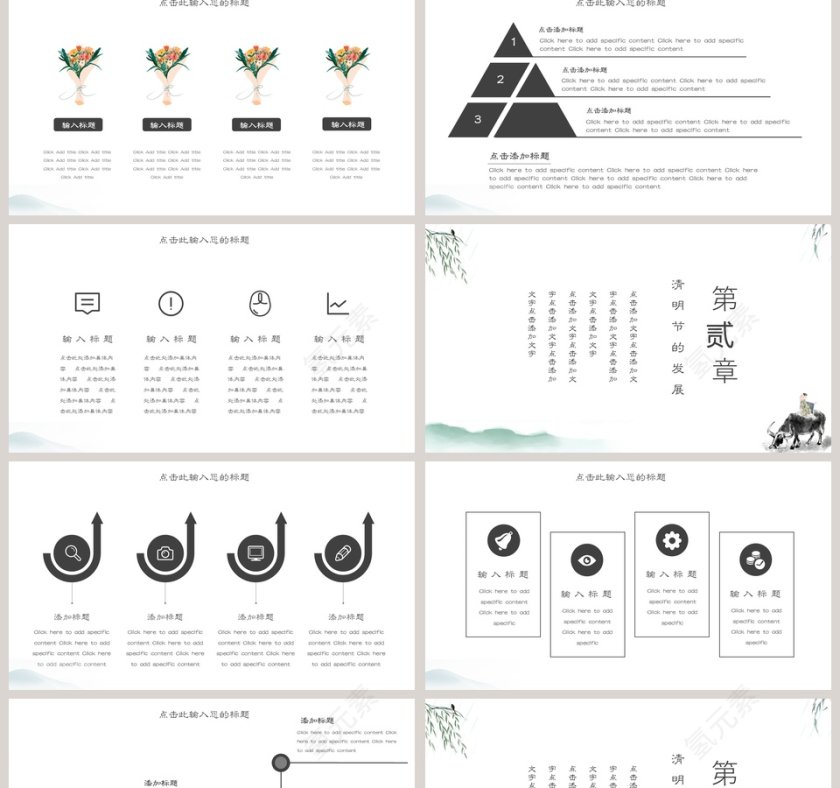 复古风清明节文明祭祀PPT模板第2张
