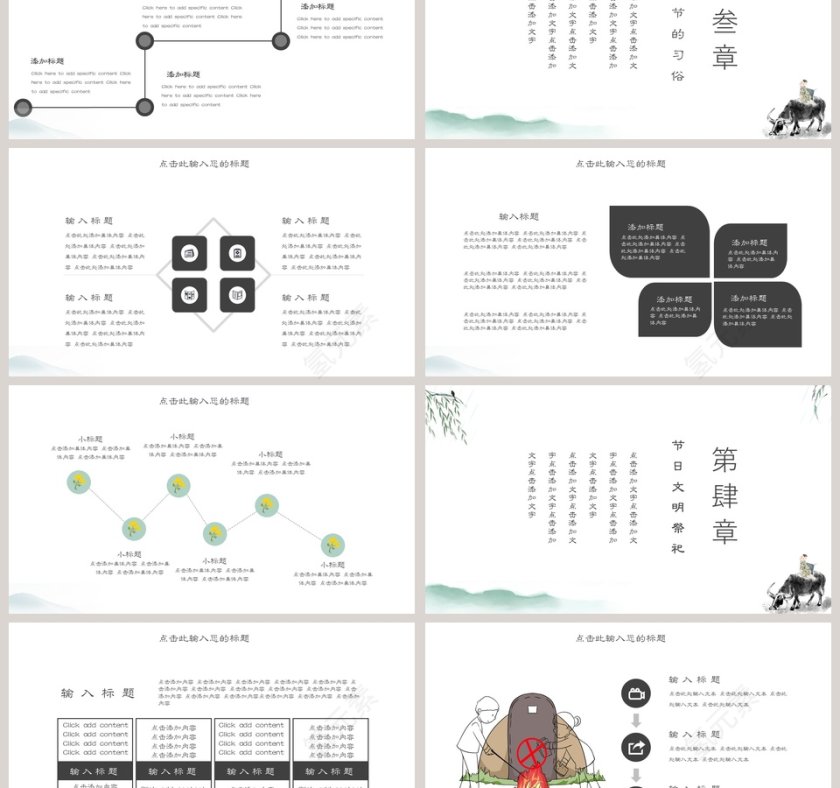复古风清明节文明祭祀PPT模板第3张