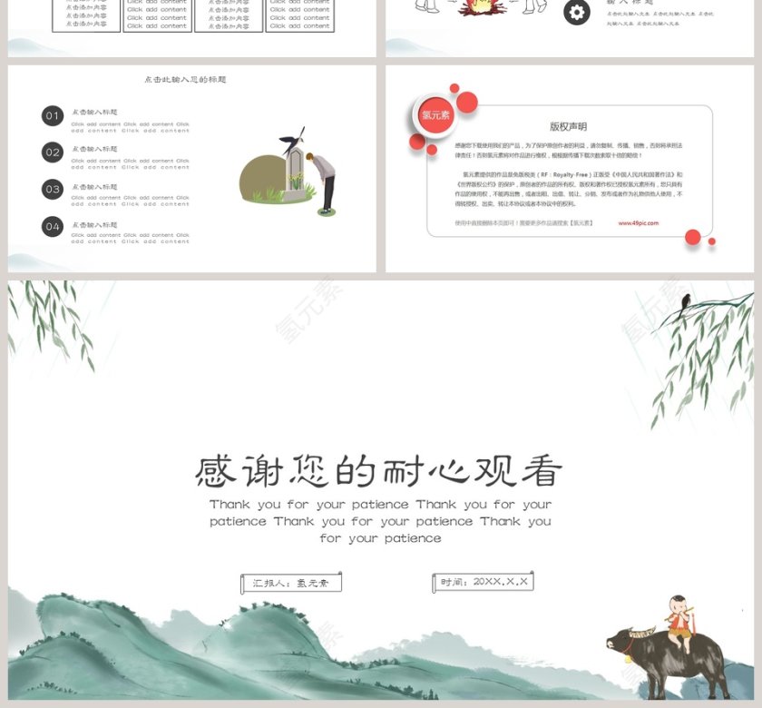 复古风清明节文明祭祀PPT模板第4张