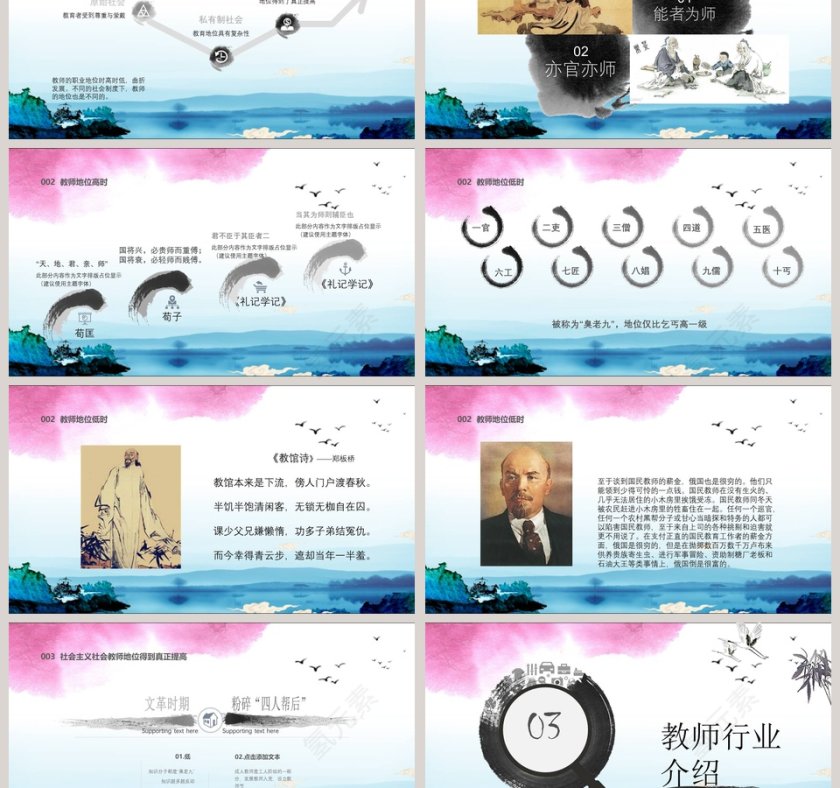 唯美水彩感恩教师节教师节介绍PPT模板第3张