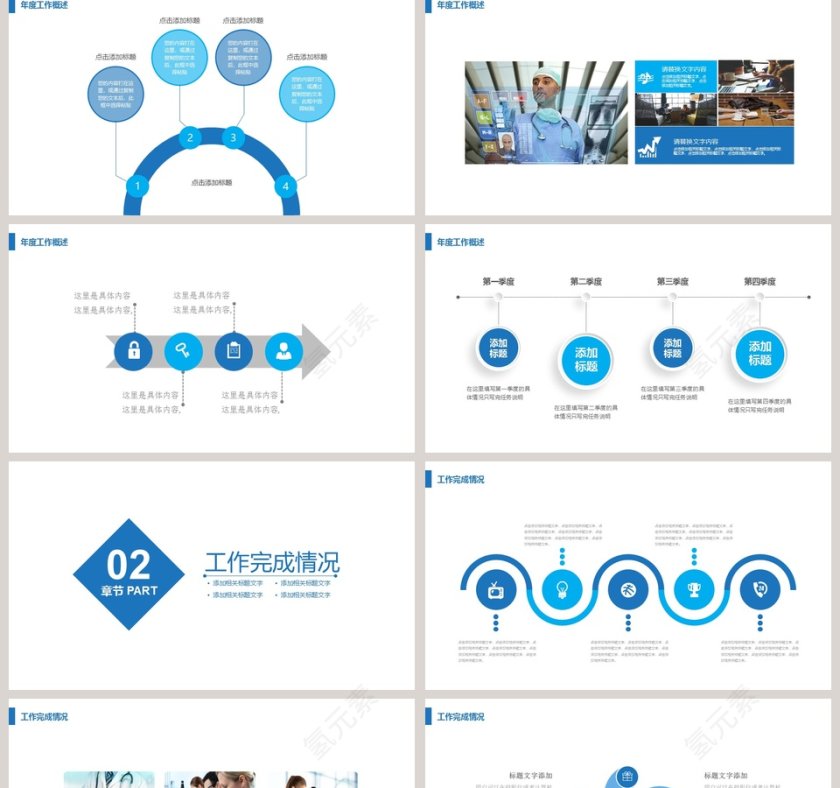 蓝色科学风医学报告PPT模板第2张