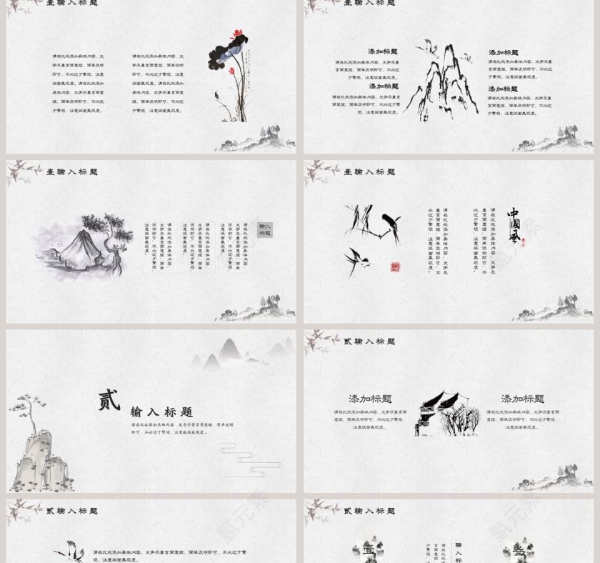 中国风清明节活动策划方案PPT模板第2张