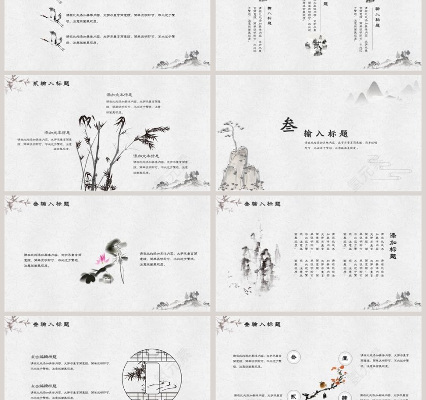 中国风清明节活动策划方案PPT模板第3张