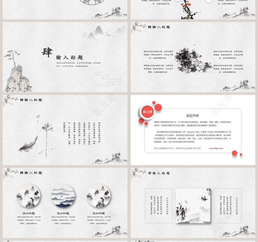 中国风清明节活动策划方案PPT模板第4张