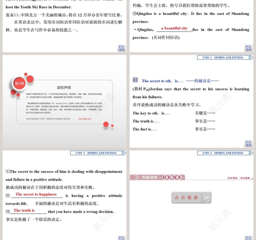 Section-Reading and Thinking教学ppt课件第11张