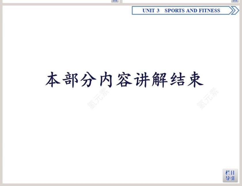 Section-Reading and Thinking教学ppt课件第12张