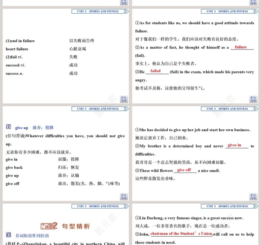 Section-Reading and Thinking教学ppt课件第10张