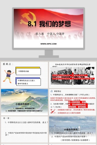 第二章 观察生物 - 医学护理 PPT 模板