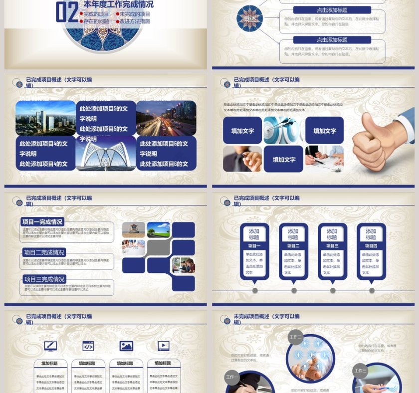 古典花藤主题创意工作汇报模板PPT第3张