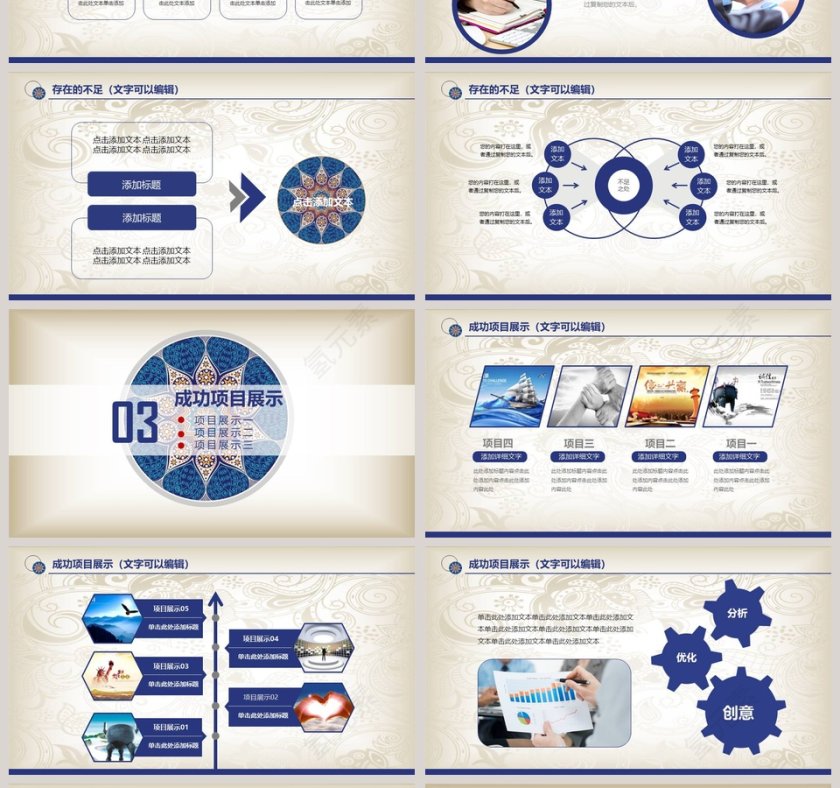 古典花藤主题创意工作汇报模板PPT第4张