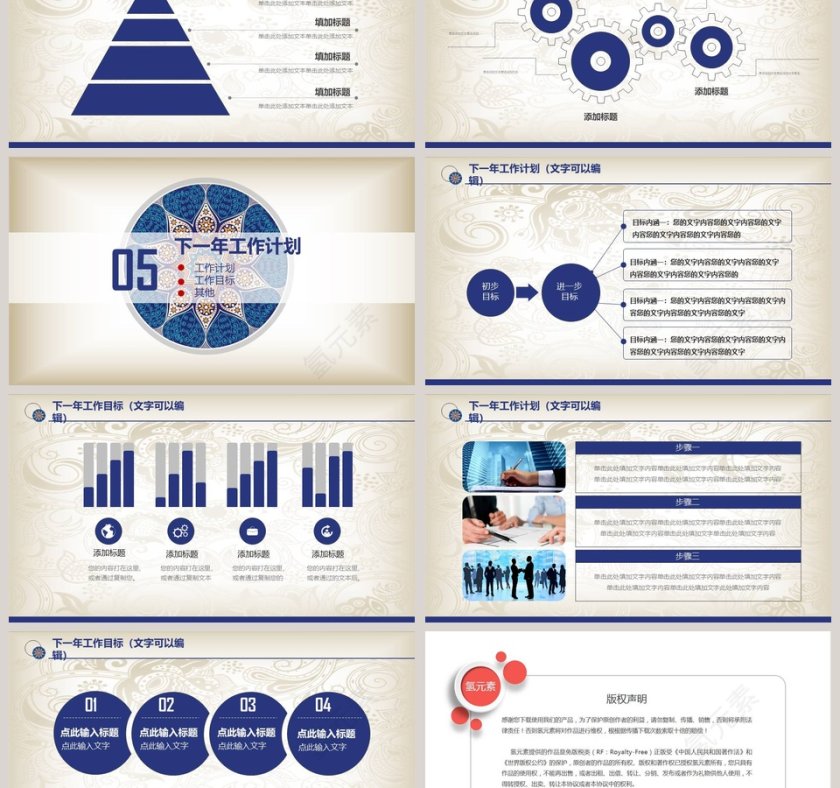 古典花藤主题创意工作汇报模板PPT第6张