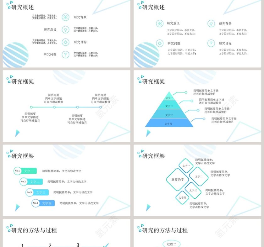 蓝绿渐变简洁通用PPT第2张