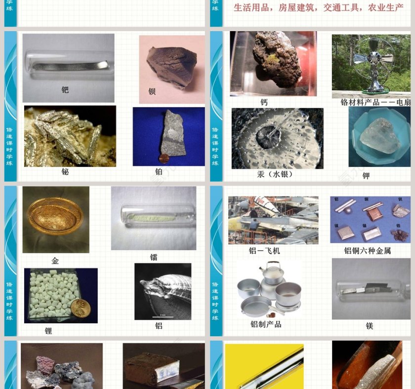 第-1教学ppt课件第2张