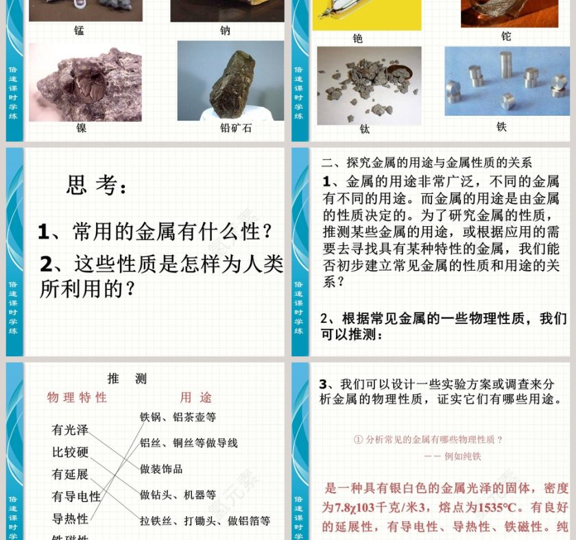 第-1教学ppt课件第3张