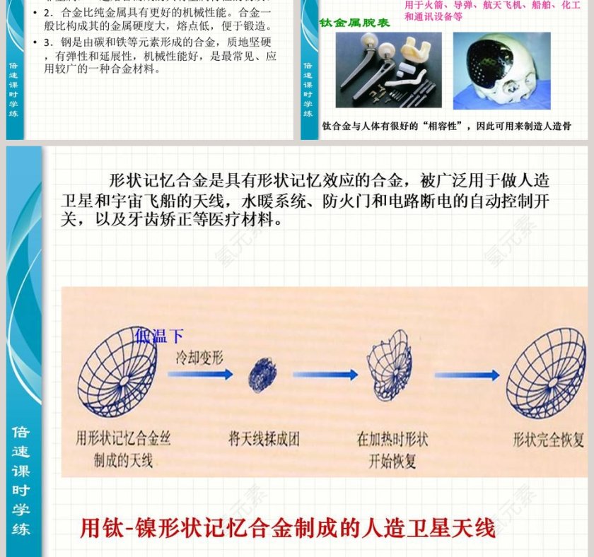 第-1教学ppt课件第5张