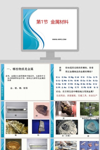 第-1教学ppt课件