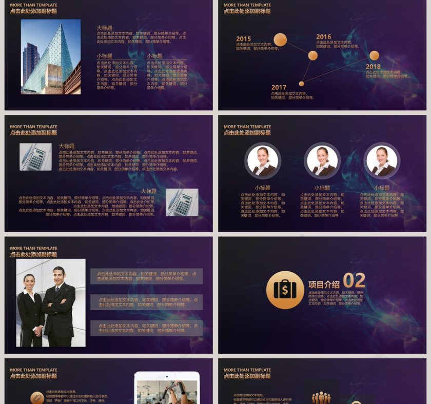 高端科技风智能科技PPT汇报第2张