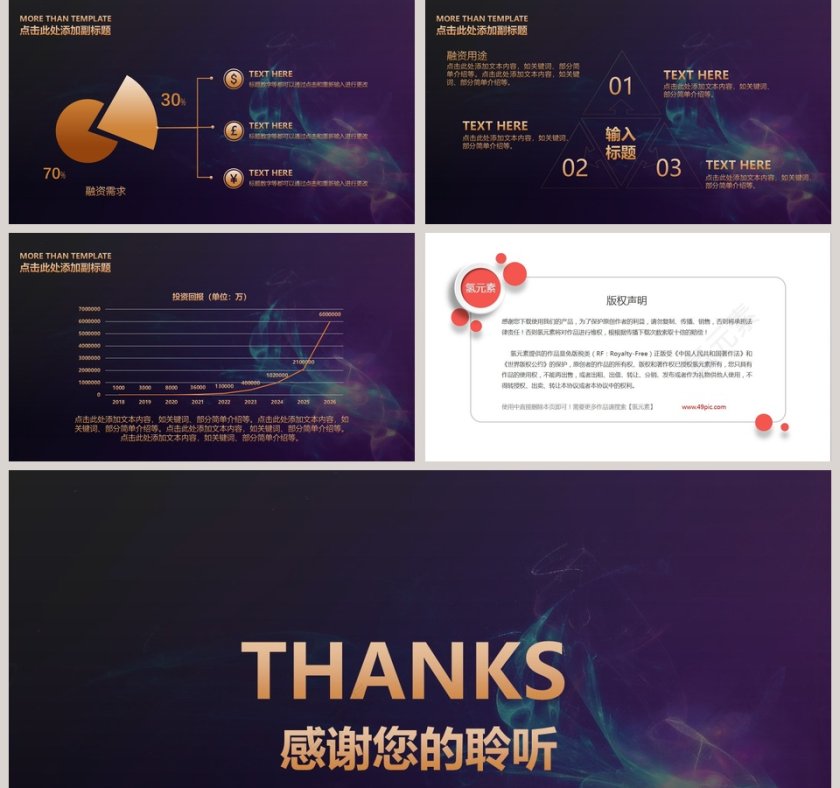 高端科技风智能科技PPT汇报第5张