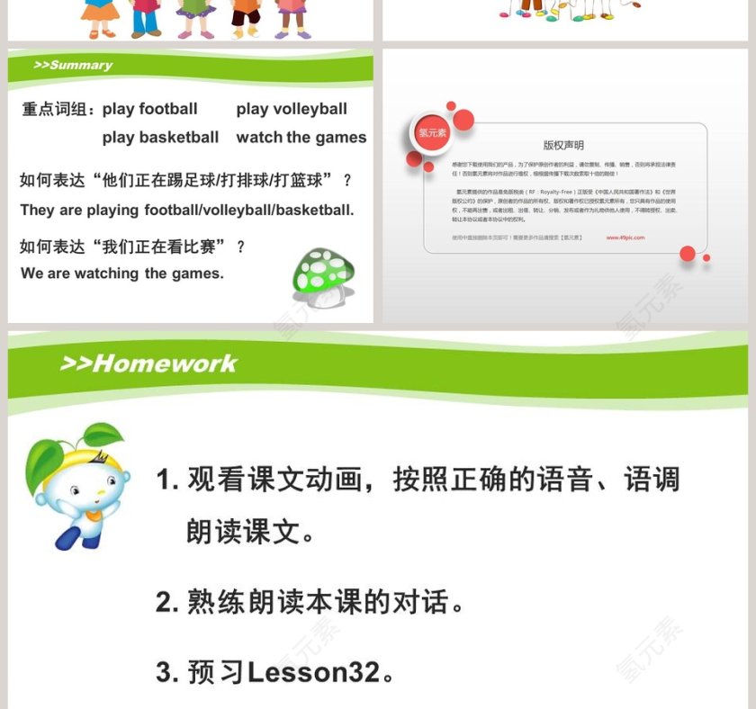 Unit 6 Were watching the games-人教精通版五年级下册教学ppt课件第4张