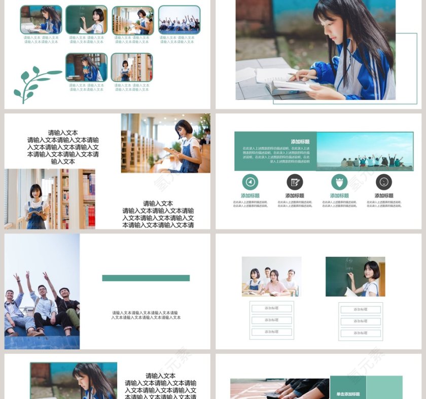 青春毕业季PPT第2张