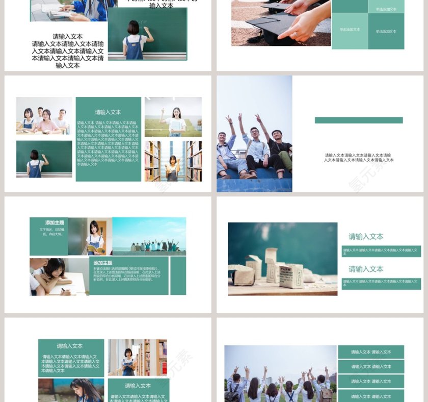 青春毕业季PPT第3张