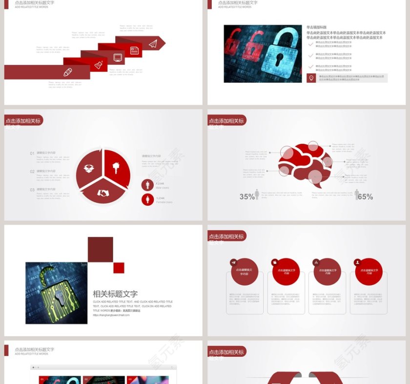 网络安全PPT模板网络安全教育PPT第2张