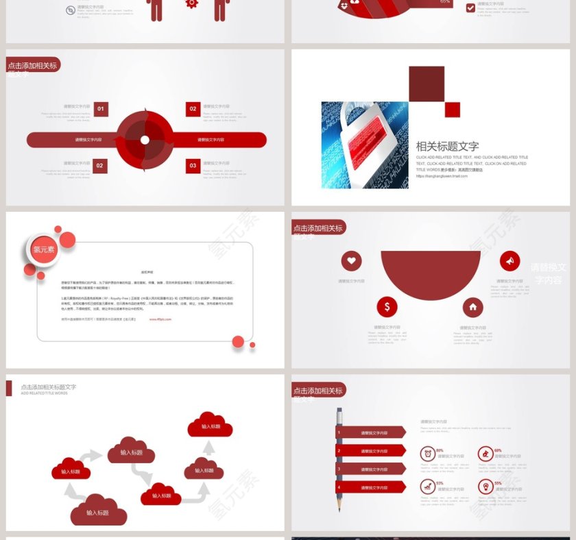 网络安全PPT模板网络安全教育PPT第4张
