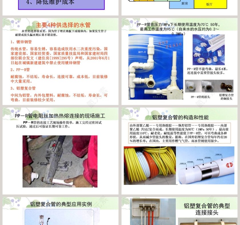 鄂教版三年级科学下册课件PPT模板第2张