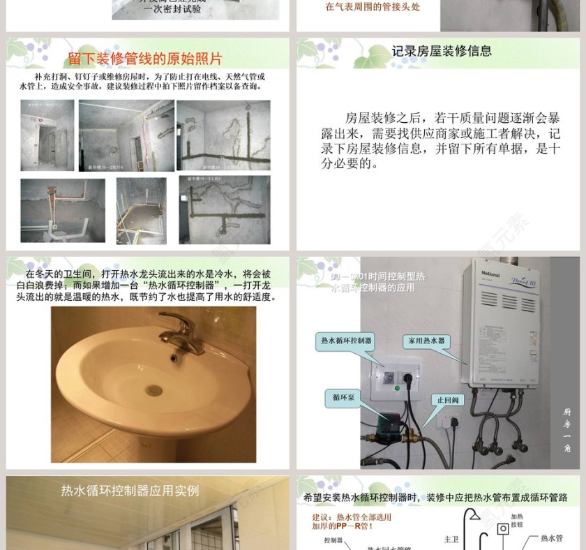 鄂教版三年级科学下册课件PPT模板第4张