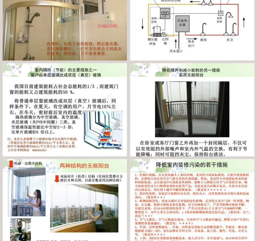 鄂教版三年级科学下册课件PPT模板第5张