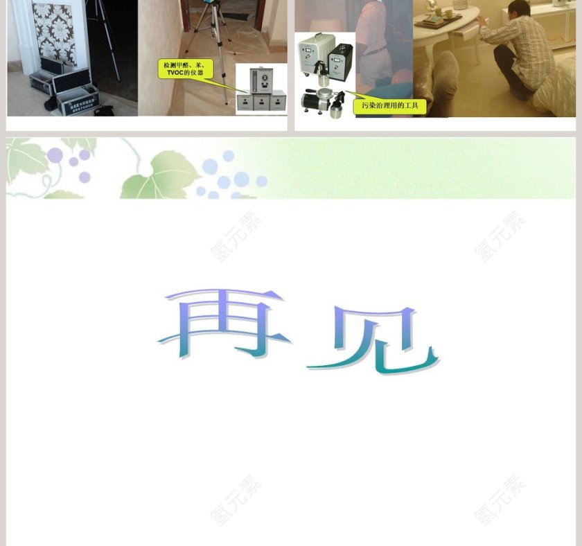 鄂教版三年级科学下册课件PPT模板第7张