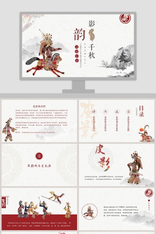 中国艺术中国韵味PPT