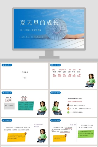 主讲人氢元素-时间教学ppt课件