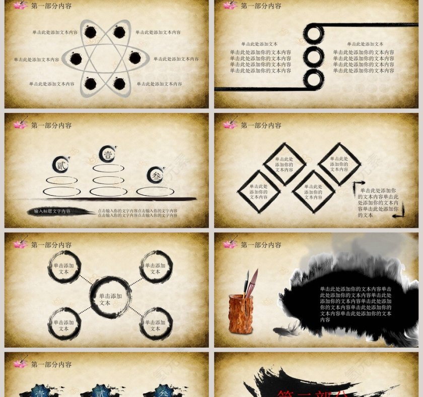 中国风宗教佛教文化PPT第2张