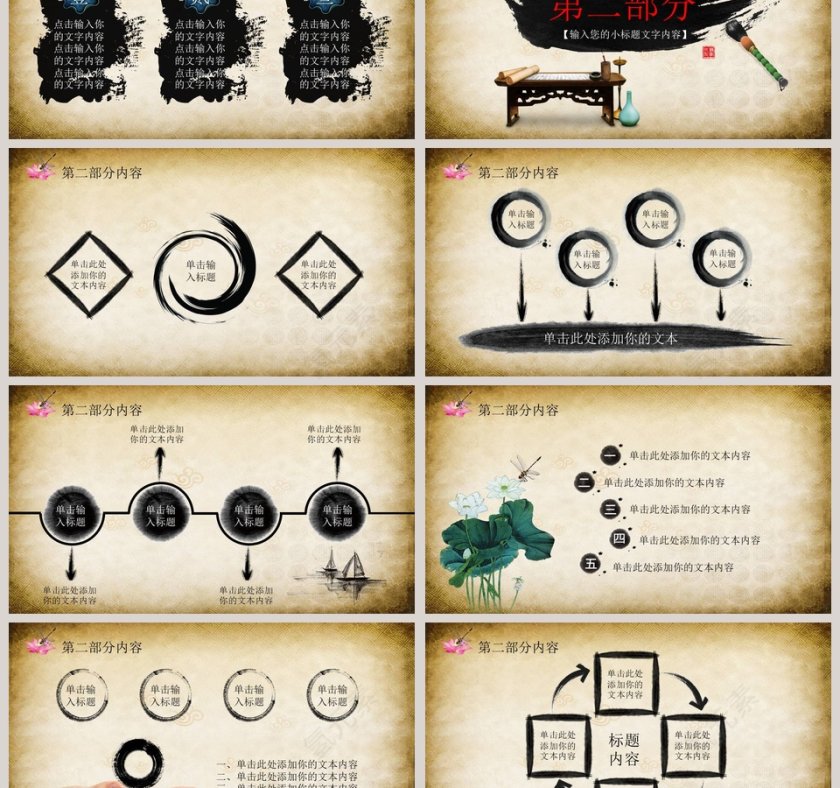 中国风宗教佛教文化PPT第3张