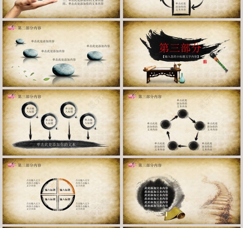 中国风宗教佛教文化PPT第4张