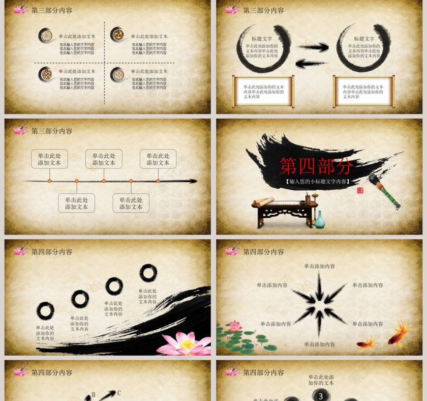 中国风宗教佛教文化PPT第5张