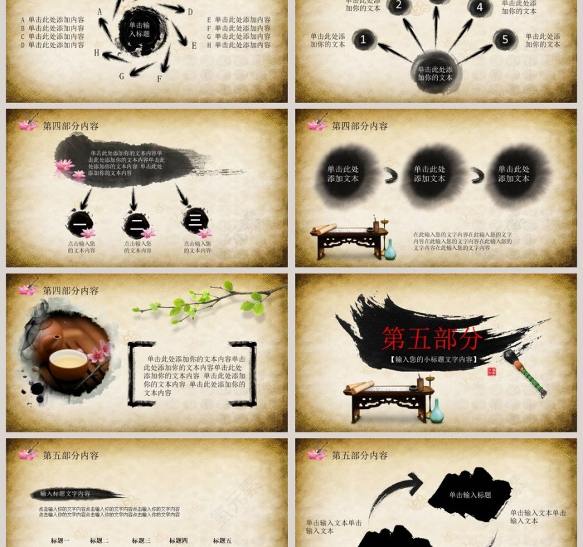 中国风宗教佛教文化PPT第6张