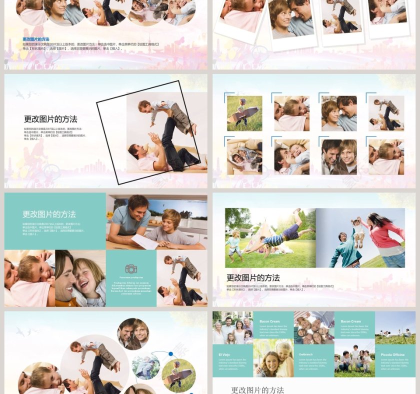 父亲节PPT 第3张