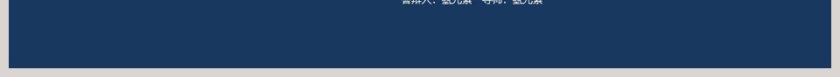 深蓝色清新简洁大气严谨学术风格毕业论文答辩PPT模板     第7张