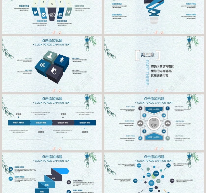 清新风格初夏PPT第3张