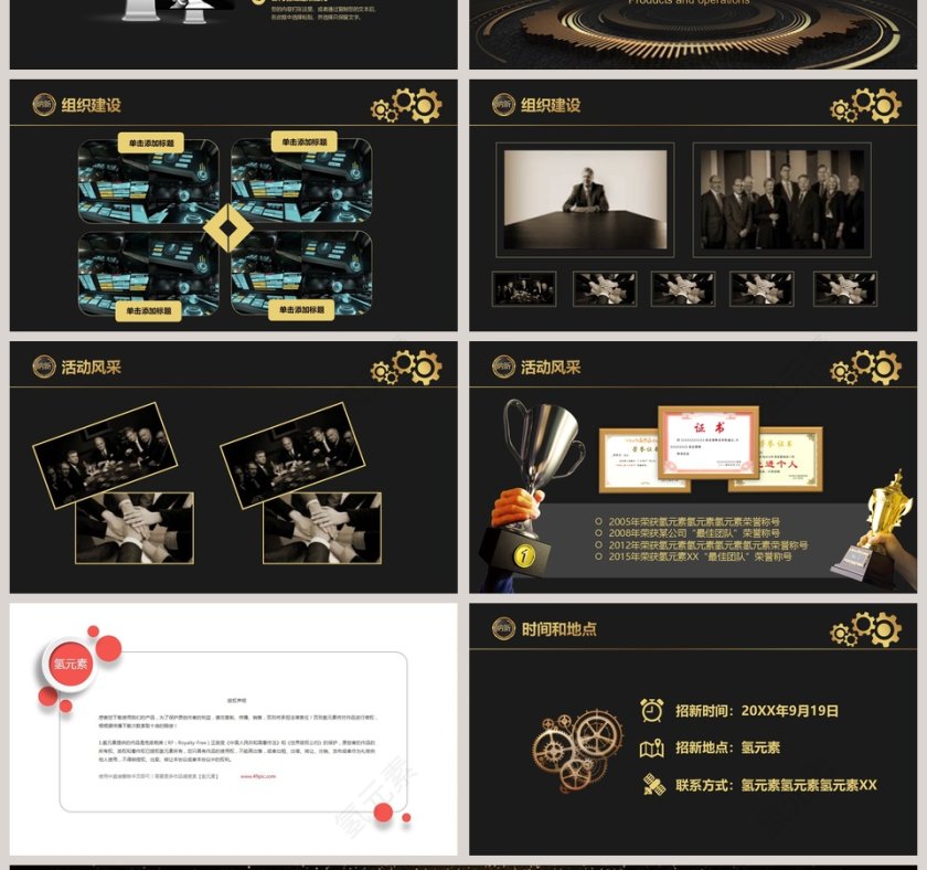 科学研究院社团纳新PPT第4张