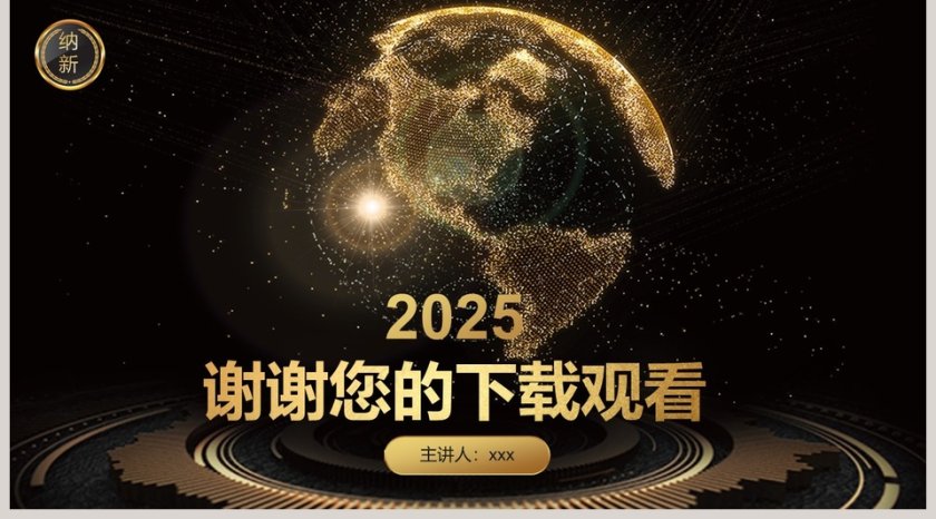 科学研究院社团纳新PPT第5张