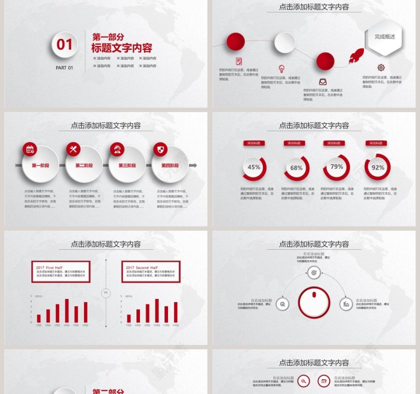中信银行金融理财总结汇报计划PPT模板第2张