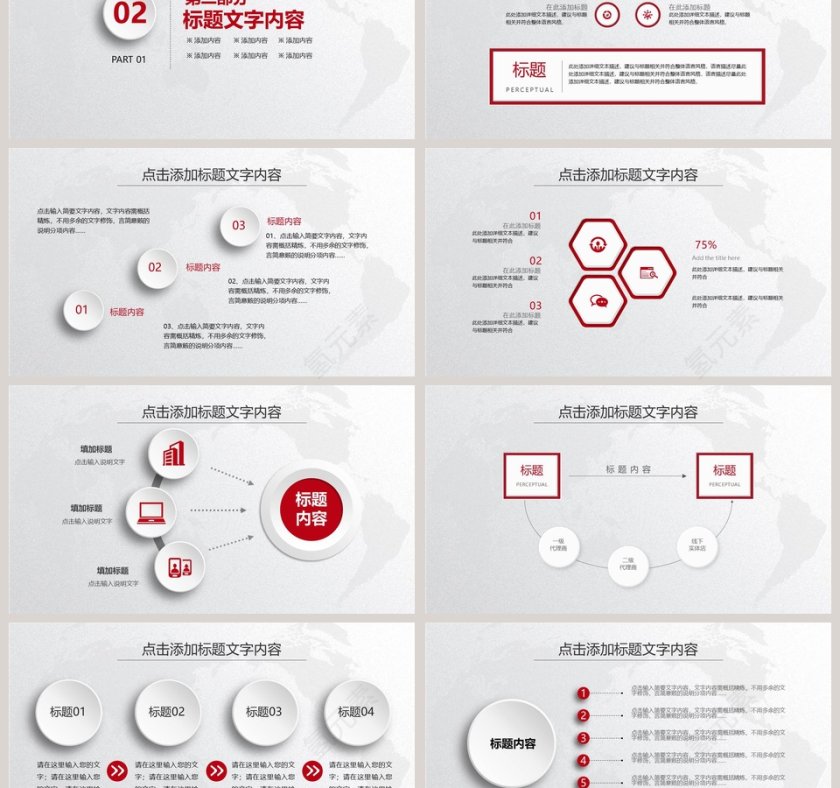 中信银行金融理财总结汇报计划PPT模板第3张