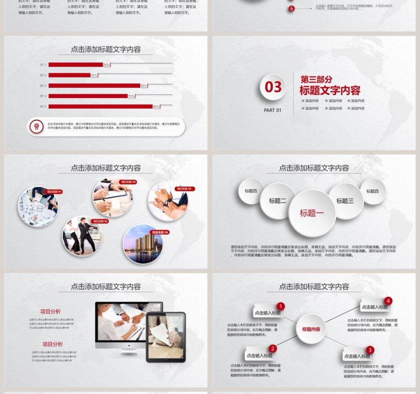 中信银行金融理财总结汇报计划PPT模板第4张