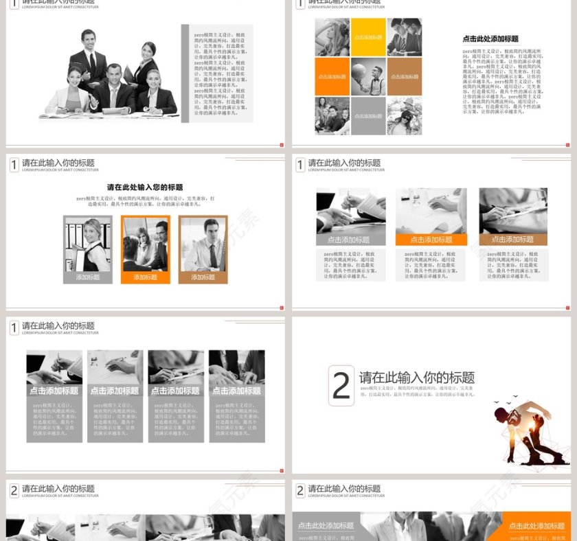 简约清新述职报告PPT模版第2张